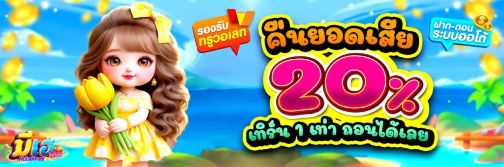 โปรโมชั่น-4-มีเฮ168